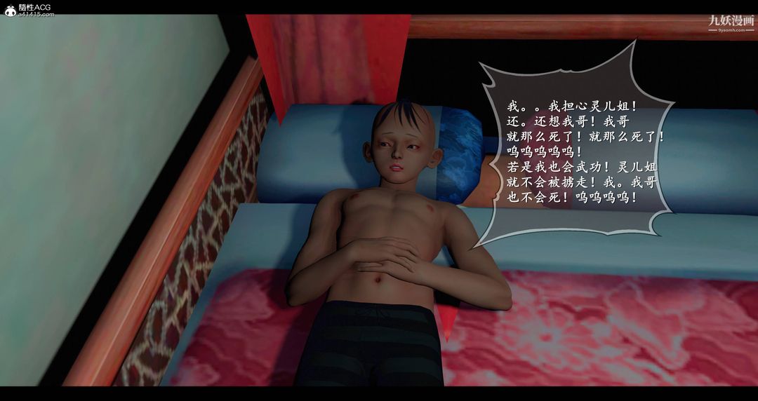 仙剑奇侠传精美同人大作[3D]第08章【第03话】