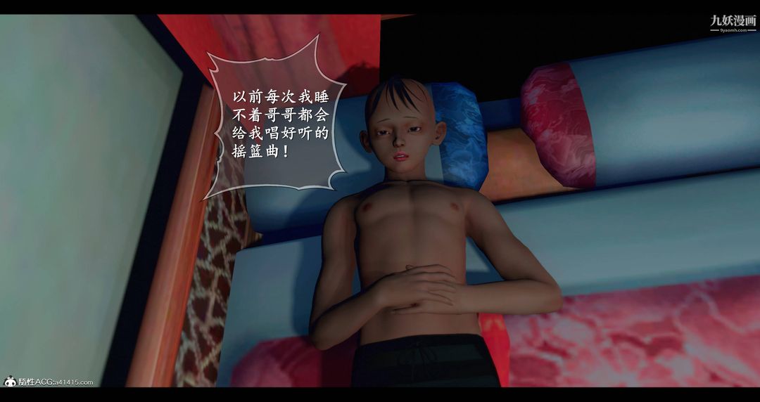 仙剑奇侠传精美同人大作[3D]第08章【第03话】