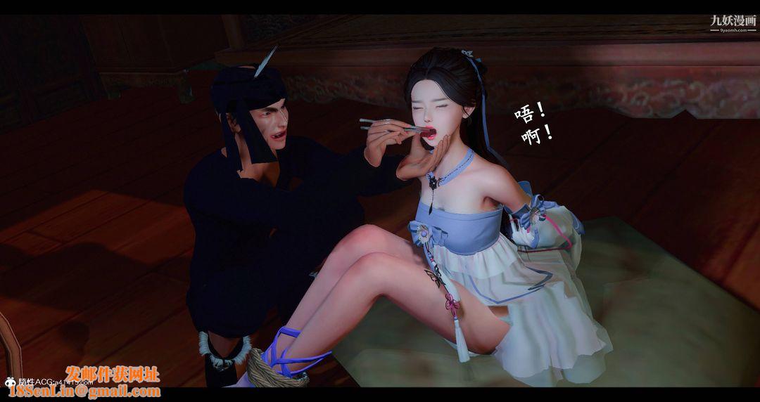 仙剑奇侠传精美同人大作[3D]第08章【第03话】