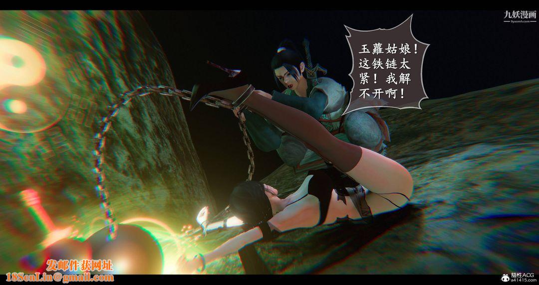 仙剑奇侠传精美同人大作[3D]第08章【第04话】