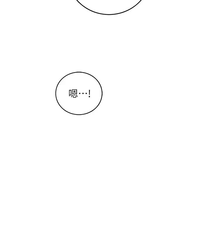 正妹小主管第78话-谣言满天飞