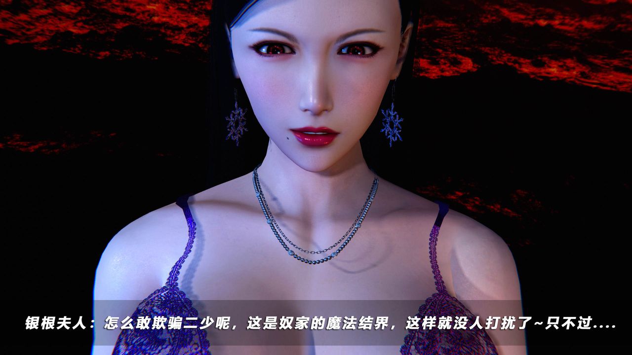 [3D]蝴蝶之殇第四季-罪城VICECITY第47话