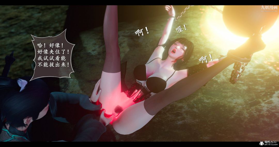 仙剑奇侠传精美同人大作[3D]第08章【第05话】