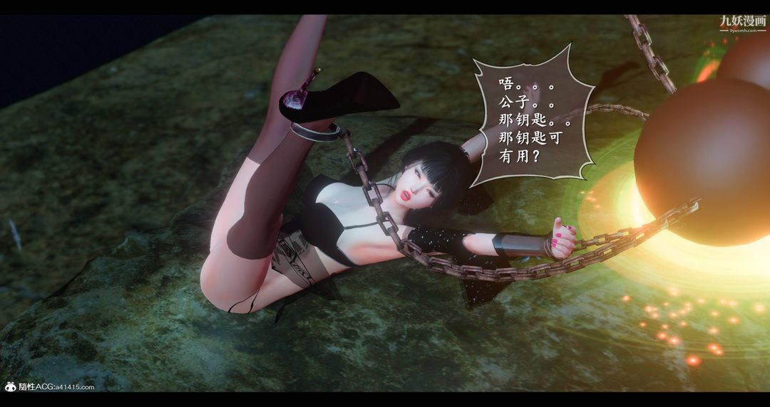 仙剑奇侠传精美同人大作[3D]第08章【第05话】