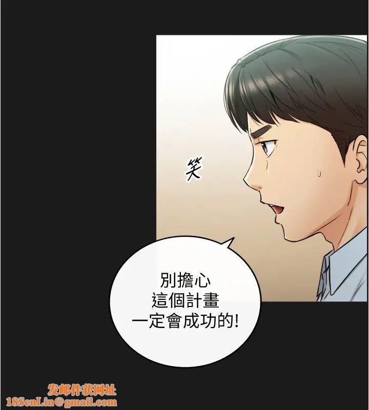 正妹小主管第79话-林代理的手机终于解锁