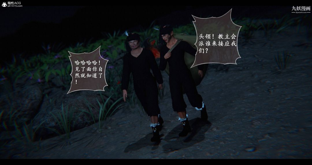 仙剑奇侠传精美同人大作[3D]第08章【第06话】