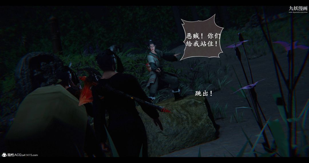 仙剑奇侠传精美同人大作[3D]第08章【第06话】