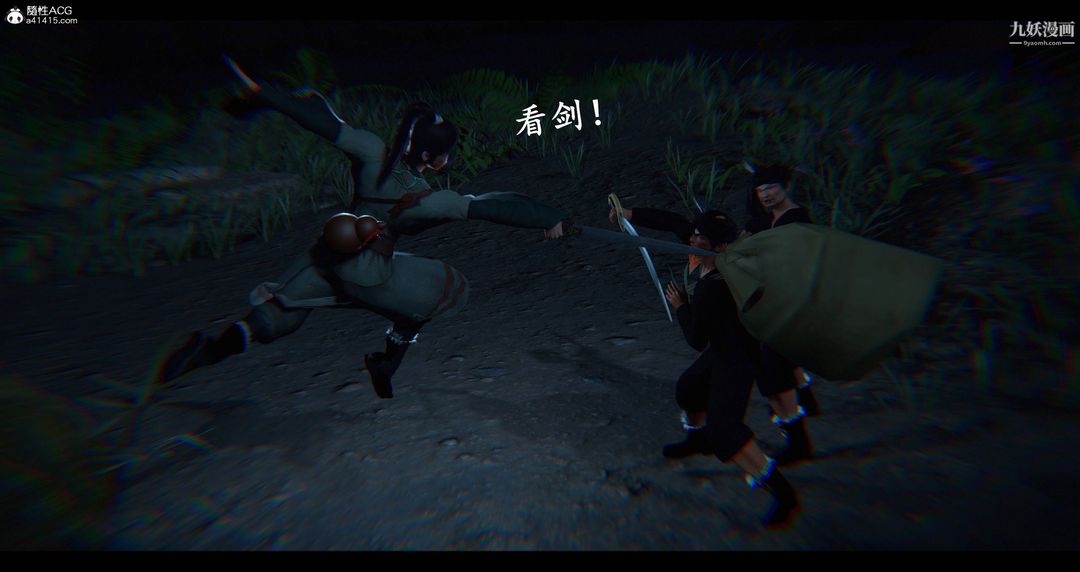 仙剑奇侠传精美同人大作[3D]第08章【第06话】