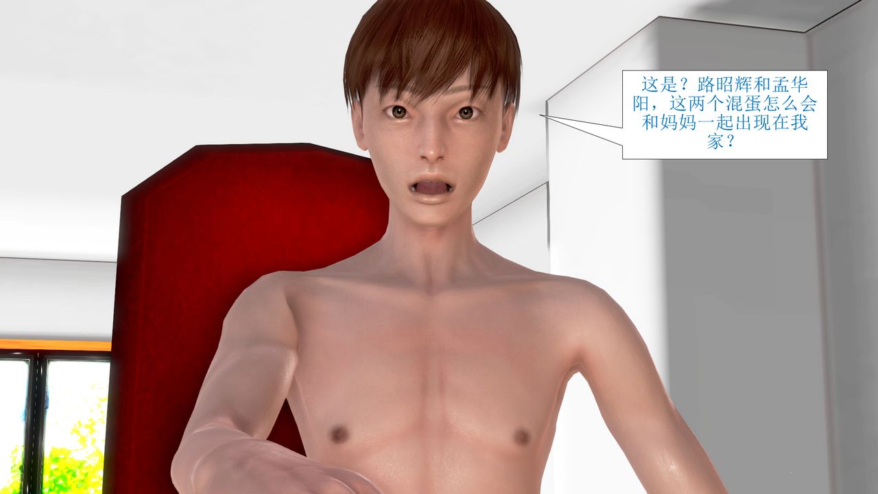 [3D]被催眠爆奸的冷艷教师美母+尸妓妈妈第01话