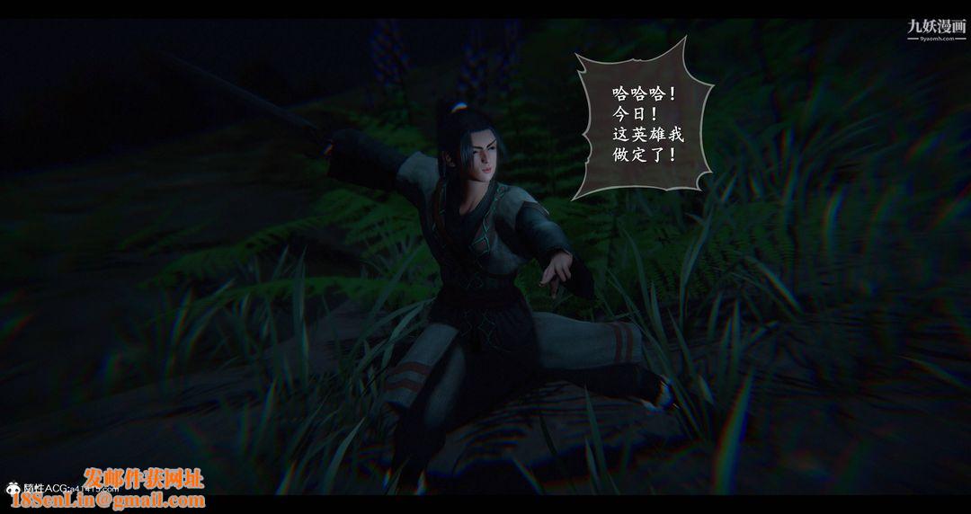 仙剑奇侠传精美同人大作[3D]第08章【第06话】