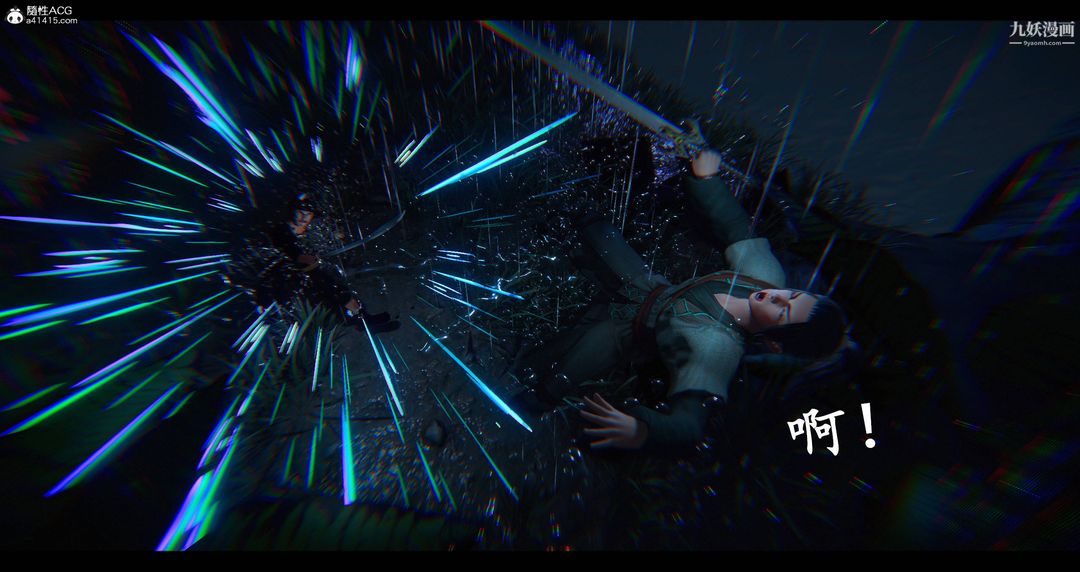 仙剑奇侠传精美同人大作[3D]第08章【第07话】