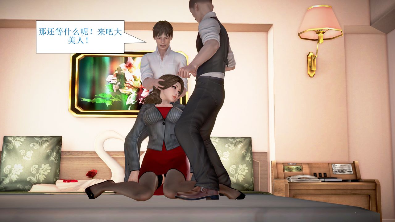 [3D]被催眠爆奸的冷艷教师美母+尸妓妈妈第02话