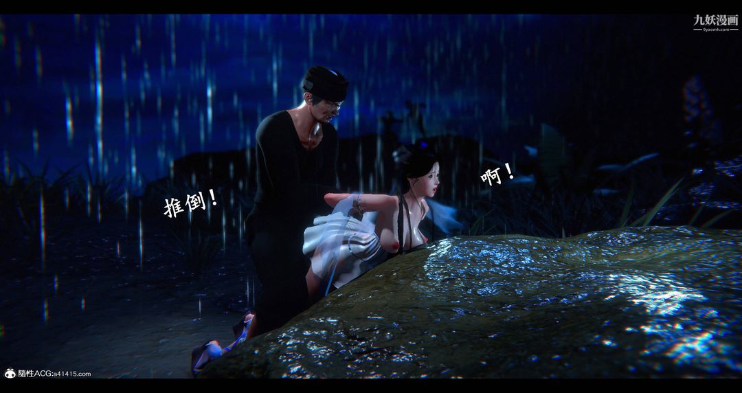 仙剑奇侠传精美同人大作[3D]第08章【第07话】