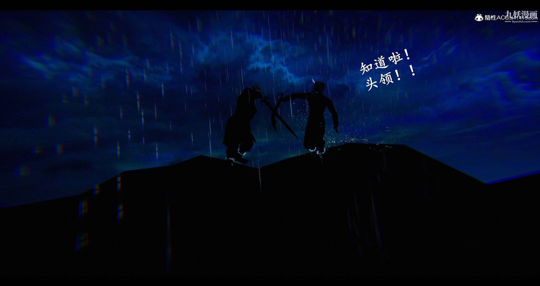 仙剑奇侠传精美同人大作[3D]第08章【第08话】