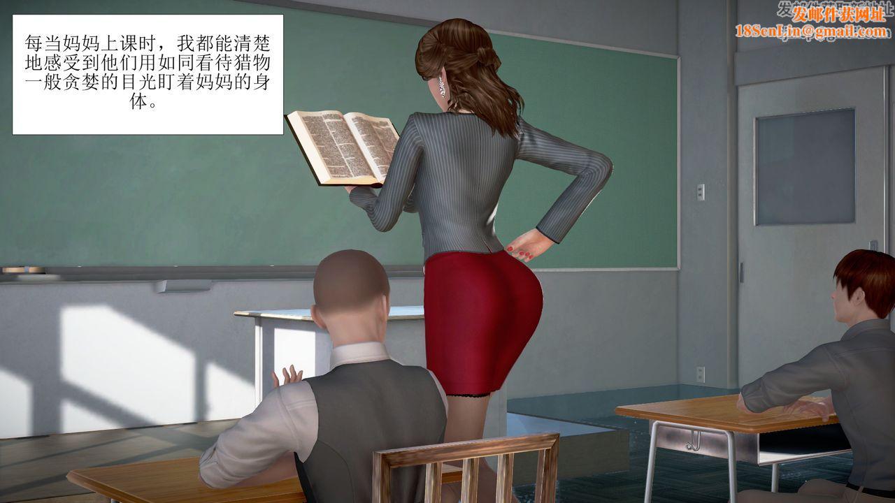 [3D]被催眠爆奸的冷艷教师美母+尸妓妈妈第03话