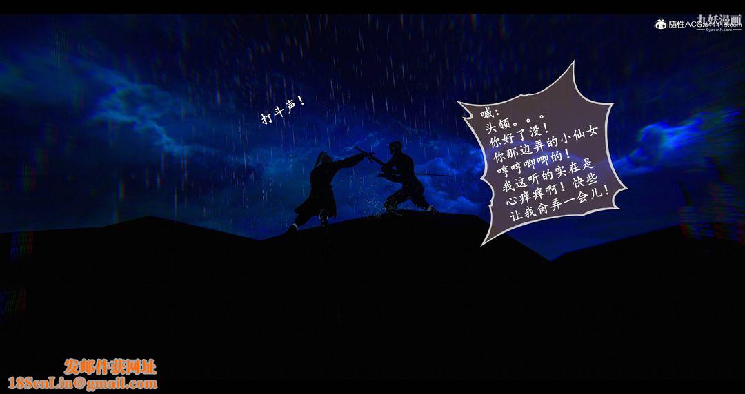 仙剑奇侠传精美同人大作[3D]第08章【第08话】