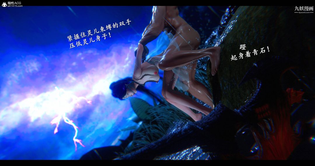 仙剑奇侠传精美同人大作[3D]第08章【第08话】