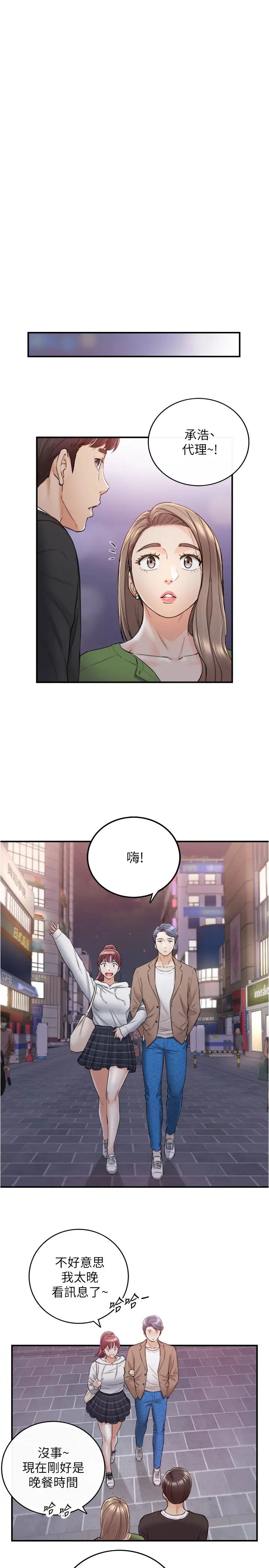 正妹小主管第83话-这次就放过你,给我舔…