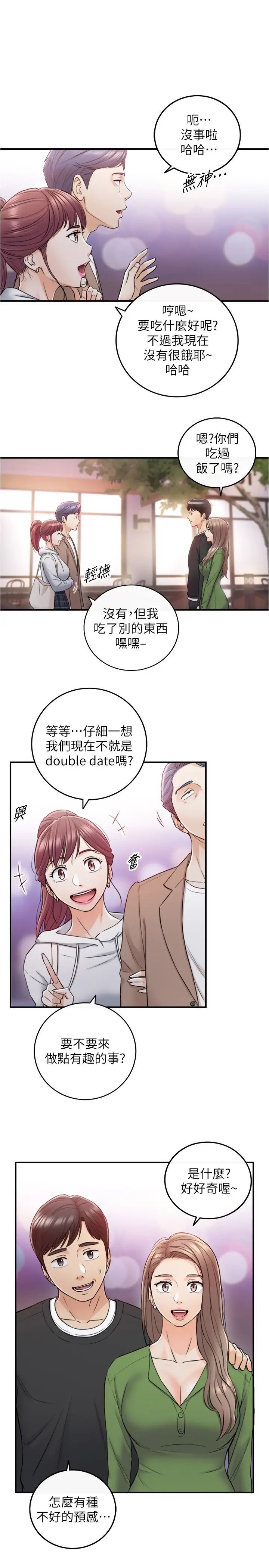 正妹小主管第83话-这次就放过你,给我舔…