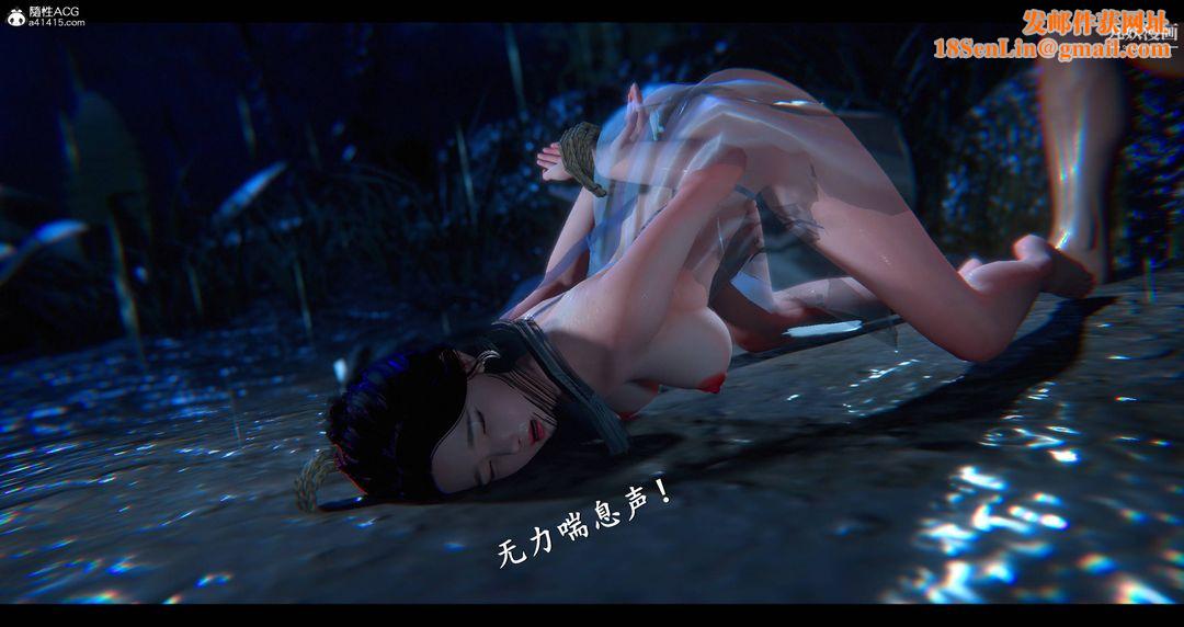 仙剑奇侠传精美同人大作[3D]第08章【第09话】