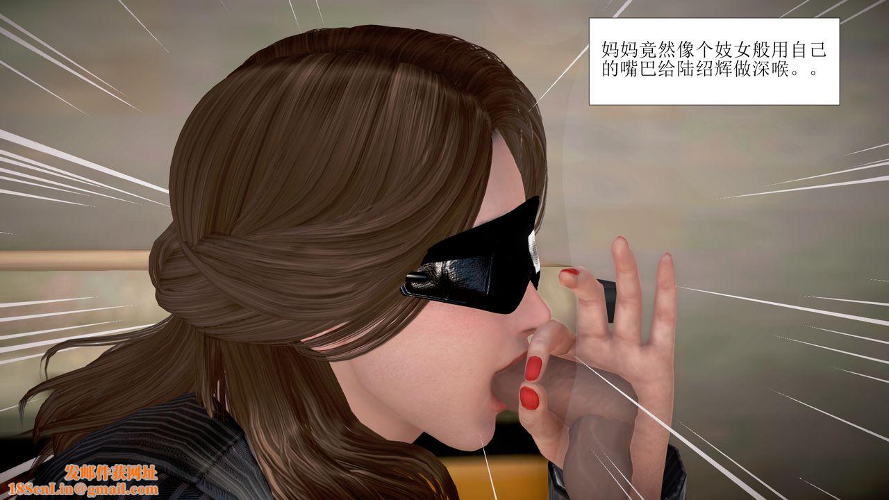 [3D]被催眠爆奸的冷艷教师美母+尸妓妈妈第03话