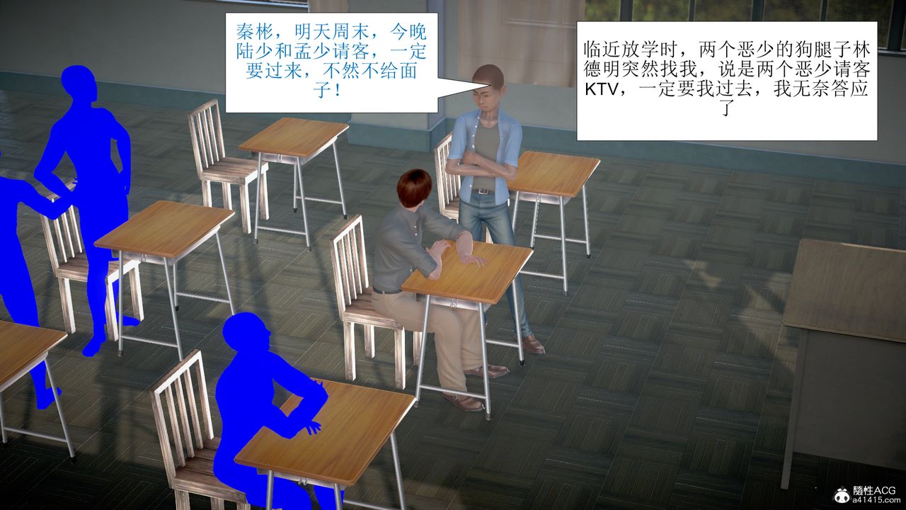 [3D]被催眠爆奸的冷艷教师美母+尸妓妈妈第05话