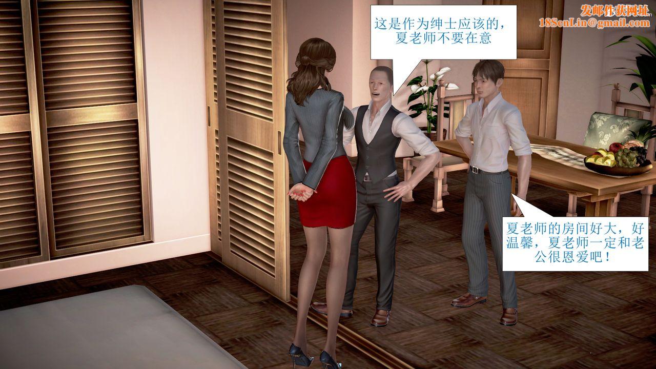 [3D]被催眠爆奸的冷艷教师美母+尸妓妈妈第05话