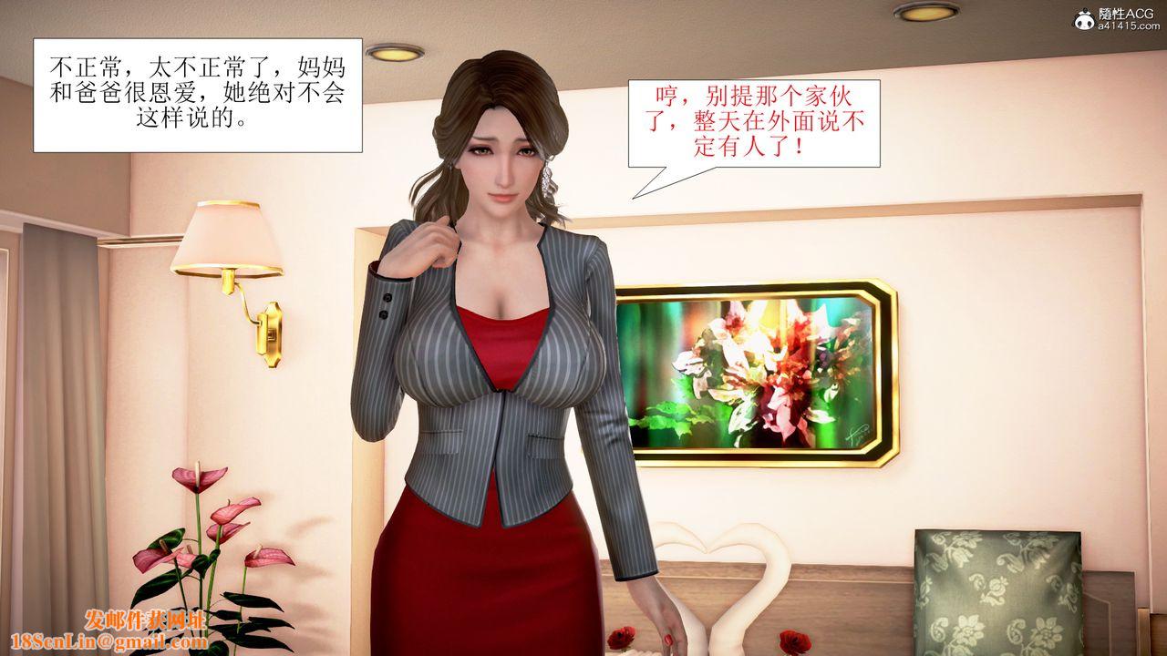 [3D]被催眠爆奸的冷艷教师美母+尸妓妈妈第05话