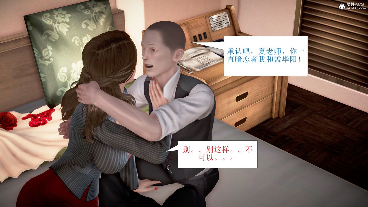 [3D]被催眠爆奸的冷艷教师美母+尸妓妈妈第05话