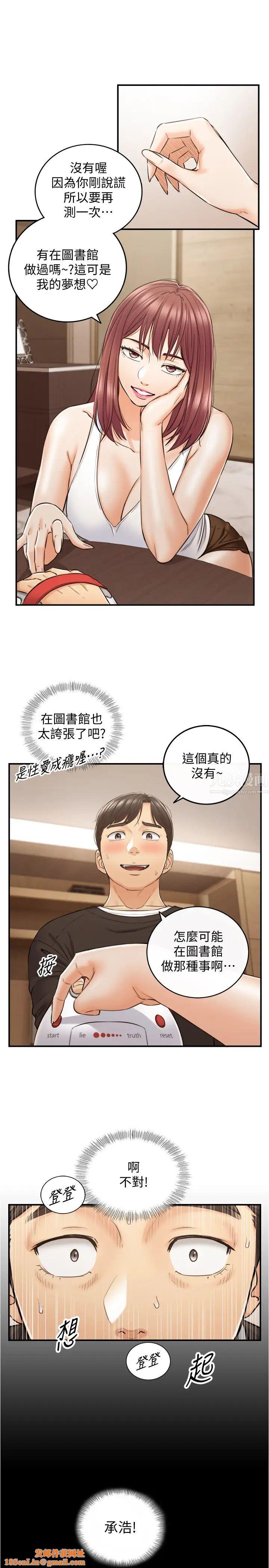 正妹小主管第86话-怎么样?舒服吗?