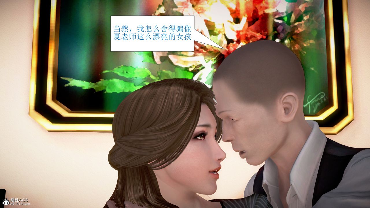 [3D]被催眠爆奸的冷艷教师美母+尸妓妈妈第05话