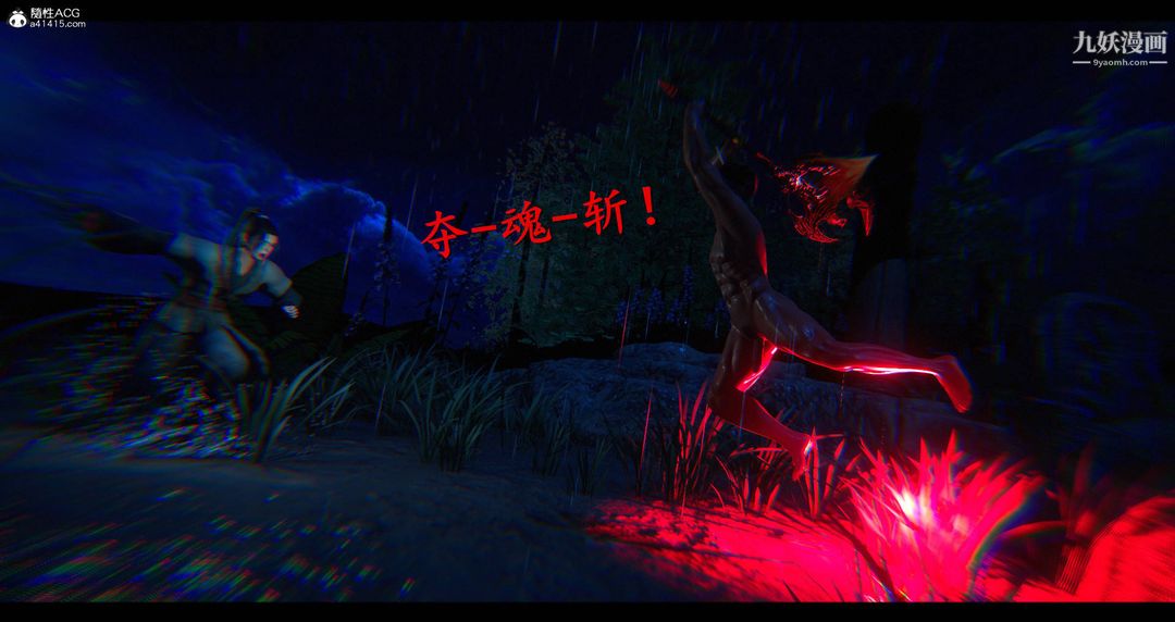 仙剑奇侠传精美同人大作[3D]第08章【第11话】