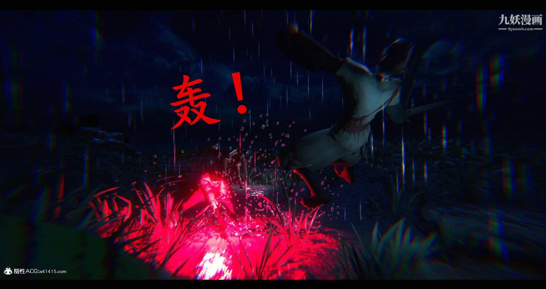 仙剑奇侠传精美同人大作[3D]第08章【第11话】