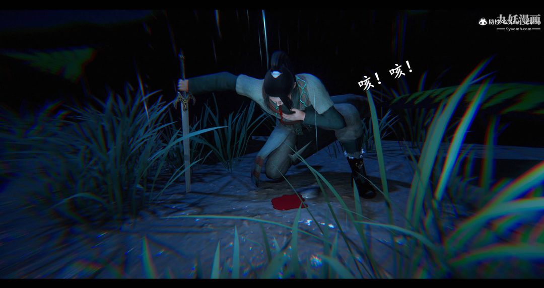 仙剑奇侠传精美同人大作[3D]第08章【第11话】