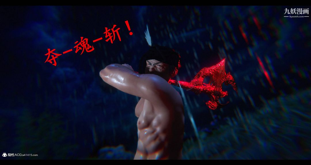 仙剑奇侠传精美同人大作[3D]第08章【第11话】