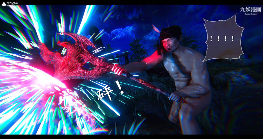 仙剑奇侠传精美同人大作[3D]第08章【第11话】