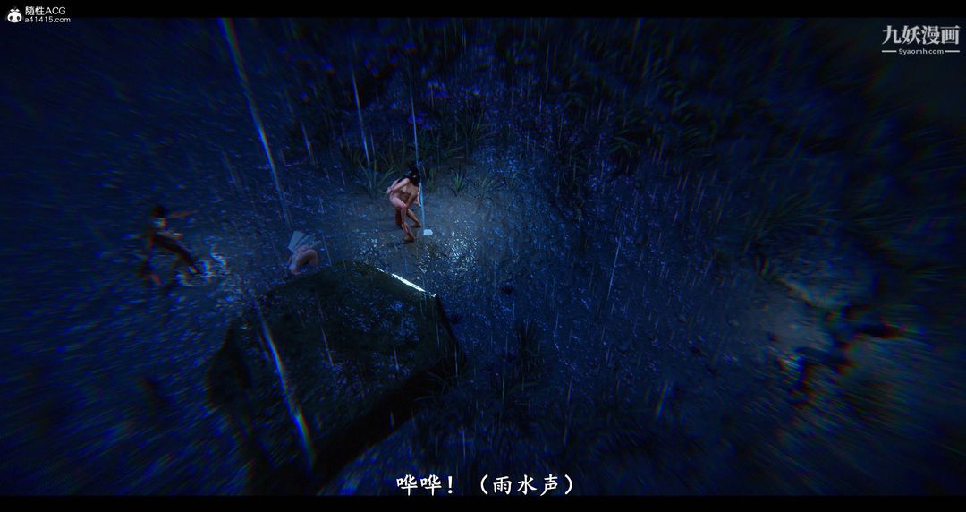 仙剑奇侠传精美同人大作[3D]第08章【第11话】