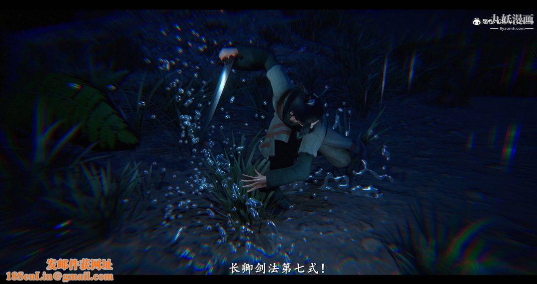 仙剑奇侠传精美同人大作[3D]第08章【第11话】