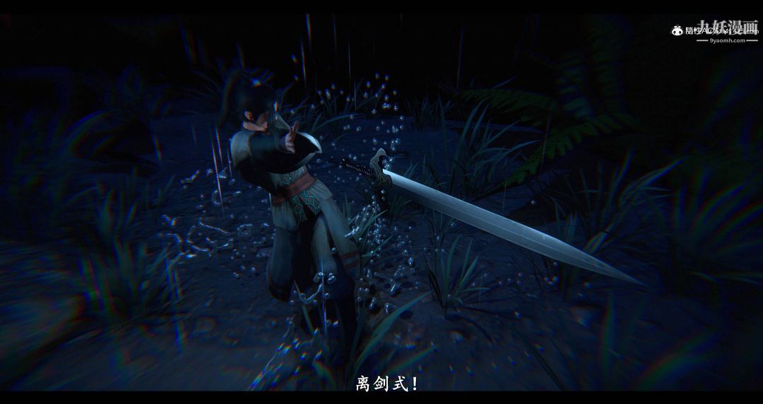 仙剑奇侠传精美同人大作[3D]第08章【第11话】