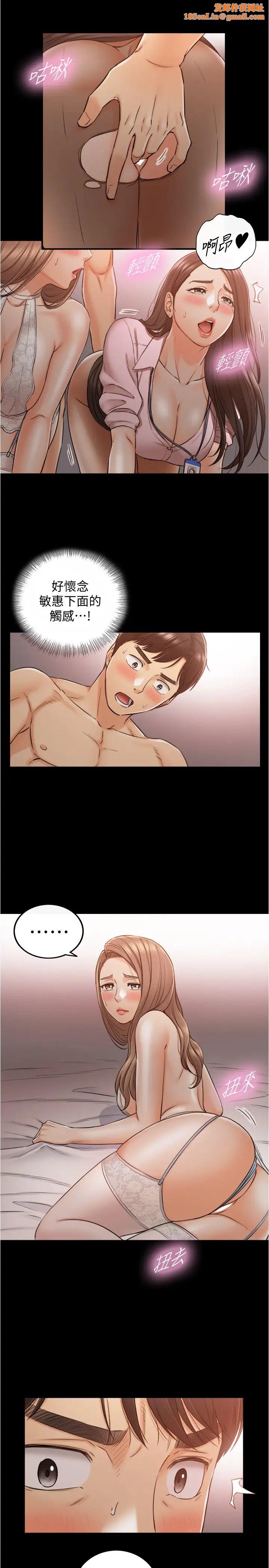 正妹小主管第87话-呃，祝你们打炮愉快