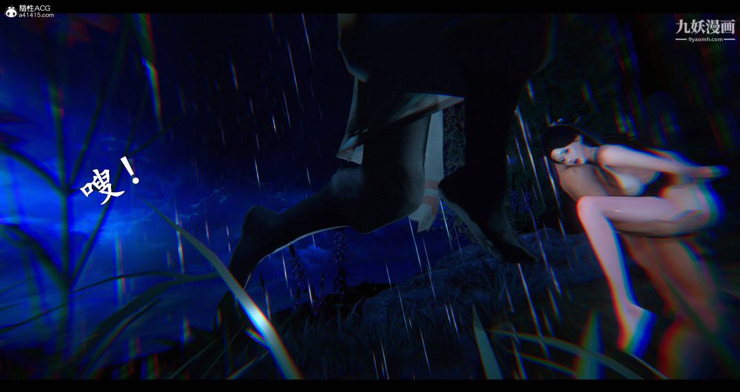 仙剑奇侠传精美同人大作[3D]第08章【第11话】