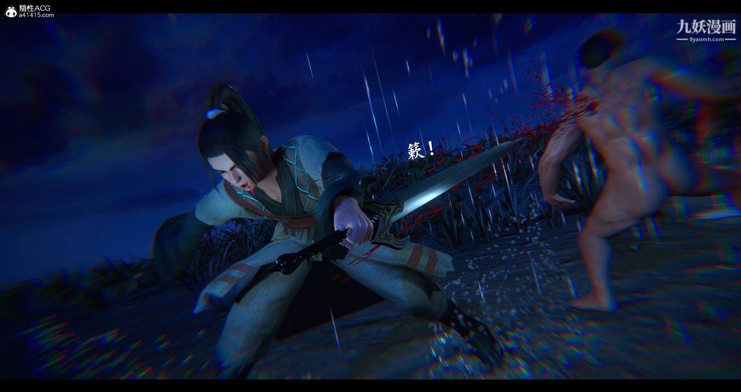 仙剑奇侠传精美同人大作[3D]第08章【第11话】