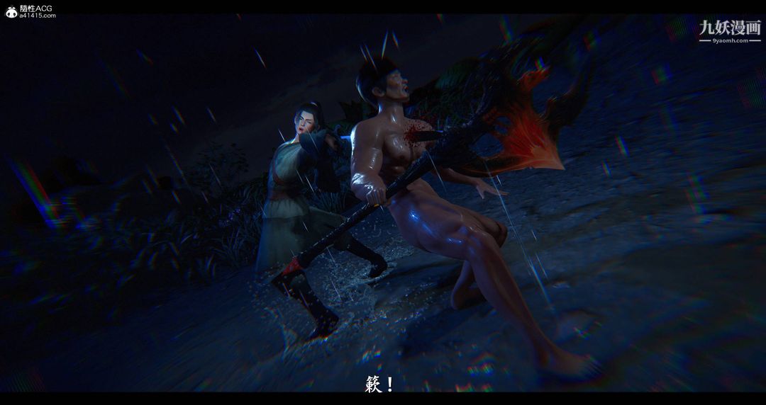 仙剑奇侠传精美同人大作[3D]第08章【第11话】