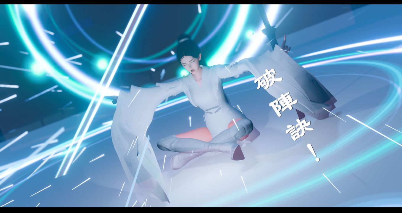 仙剑奇侠传精美同人大作[3D]第09章【最终话】