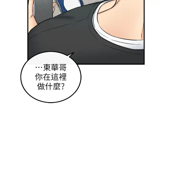 正妹小主管第88话-绮恩让人忘记烦恼的惊喜