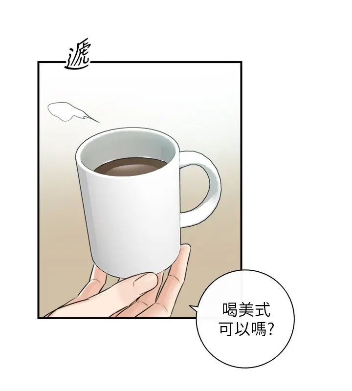 正妹小主管第88话-绮恩让人忘记烦恼的惊喜