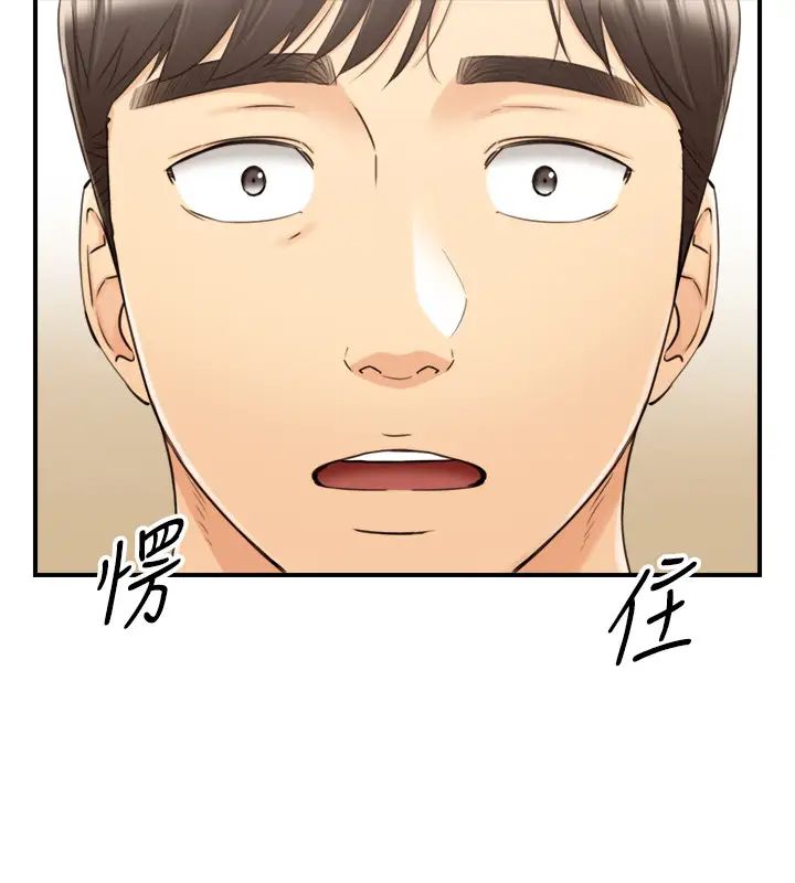 正妹小主管第88话-绮恩让人忘记烦恼的惊喜