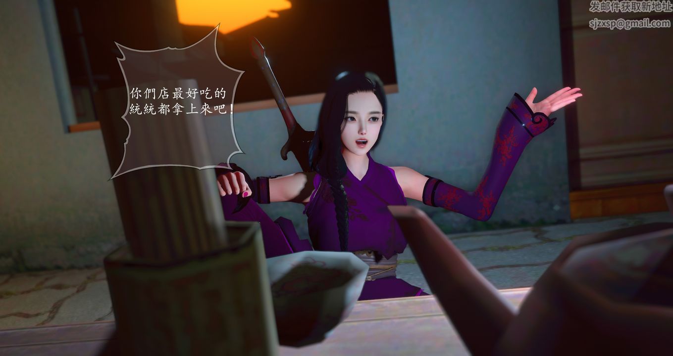 仙剑奇侠传精美同人大作[3D]第09章【最终话】