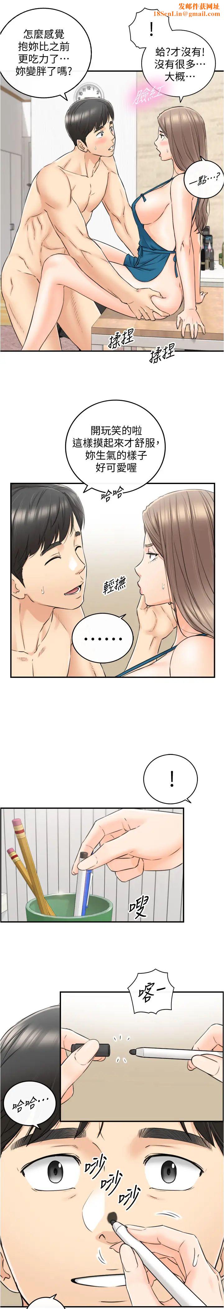 正妹小主管第89话-我是淫荡的小野猫…