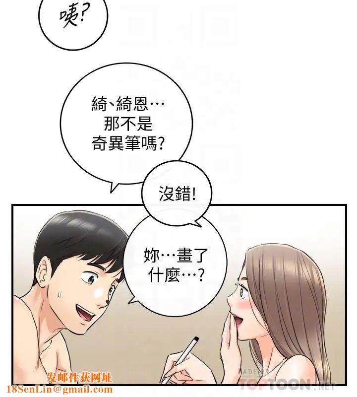 正妹小主管第89话-我是淫荡的小野猫…